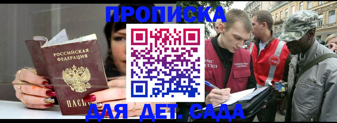 временная регистрация купить в Красноуфимске