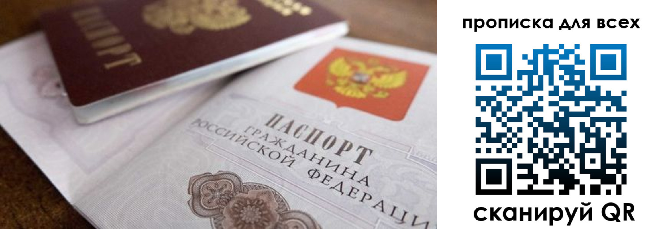 где прописаться в Красноуфимске
