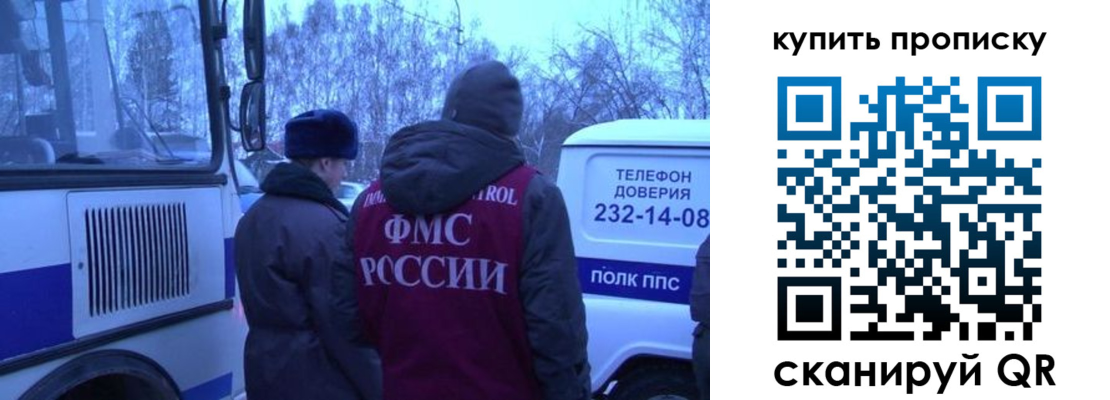 временная регистрация для школы в Красноуфимске