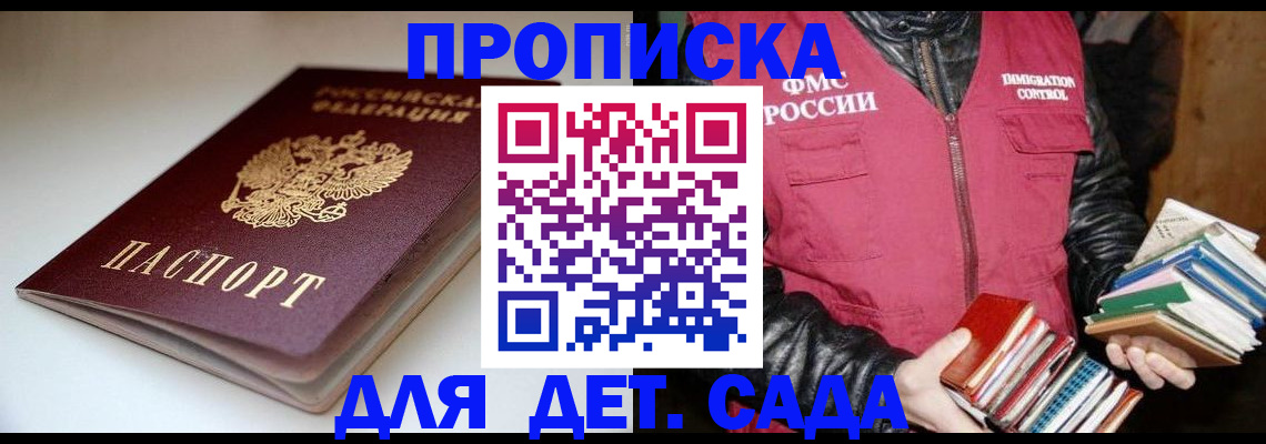 временная регистрация надежно в Красноуфимске