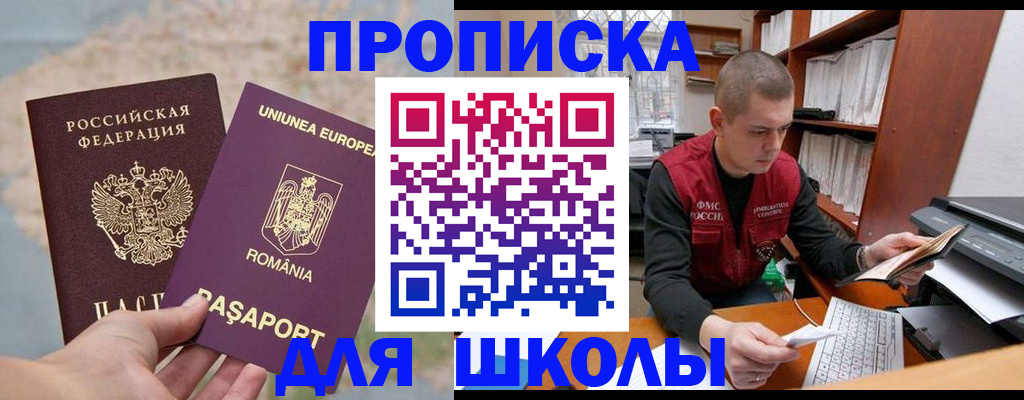 прописка 2025 в Красноуфимске