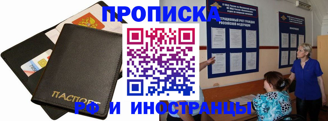 временная регистрация поиск в Красноуфимске