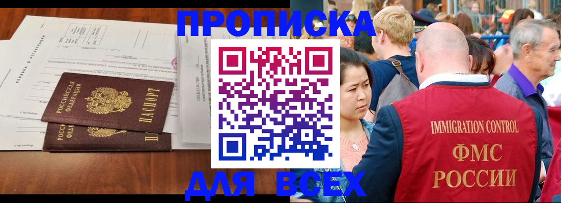 временная регистрация надежно в Красноуфимске