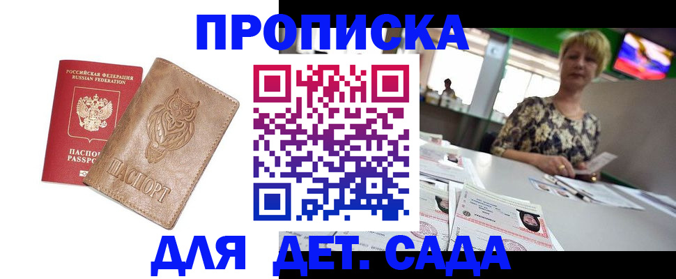 прописка гарантия в Красноуфимске