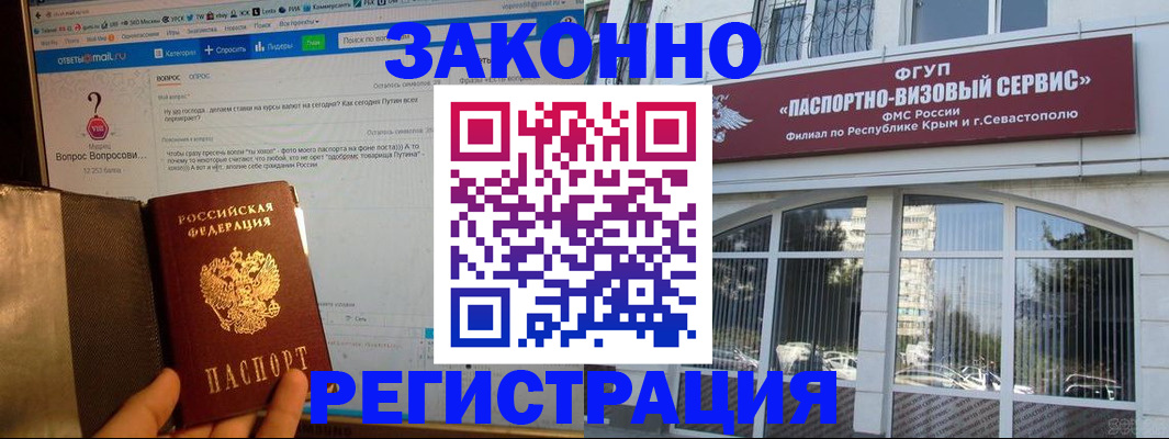 временная регистрация для всех в Красноуфимске