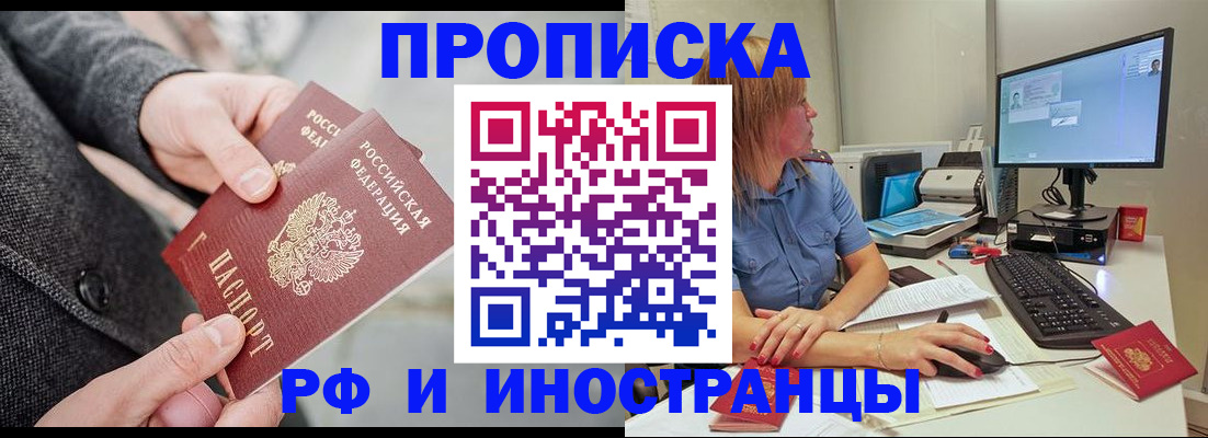 прописка для кредита в Красноуфимске